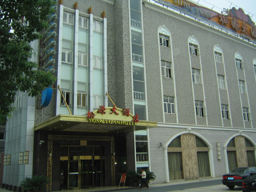 上海松源大酒店 上海松源大酒店